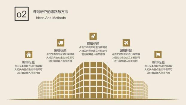 鸟栖枝头小清新毕业答辩PPT模板1