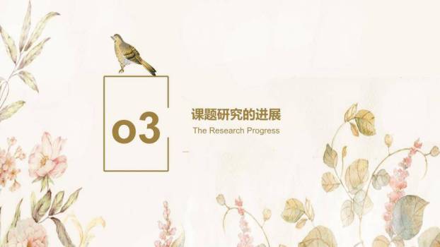 鸟栖枝头小清新毕业答辩PPT模板2