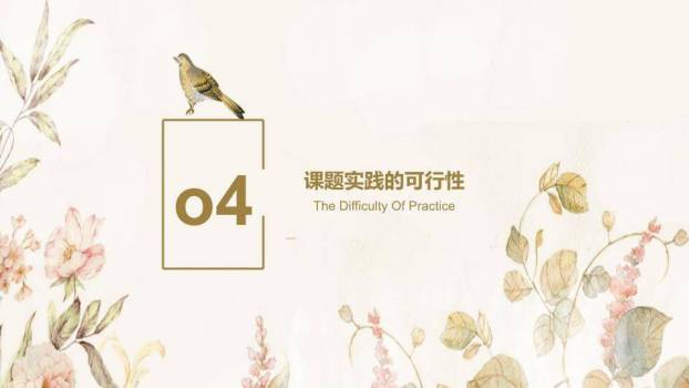 鸟栖枝头小清新毕业答辩PPT模板6