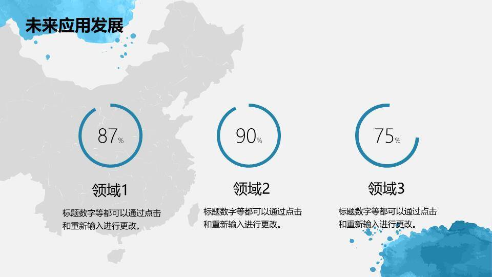 蓝色花瓣清新毕业论文答辩PPT模板8