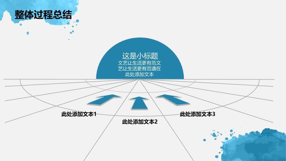 蓝色花瓣清新毕业论文答辩PPT模板6