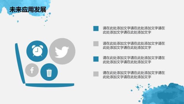 蓝色花瓣清新毕业论文答辩PPT模板7