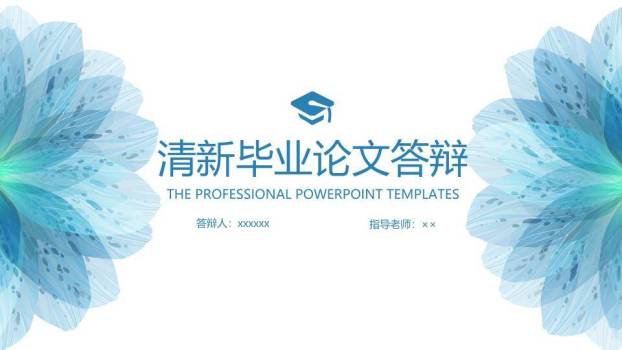 水墨泼溅毕业论文答辩PPT模板0