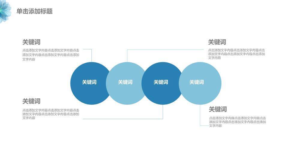 水墨泼溅毕业论文答辩PPT模板2