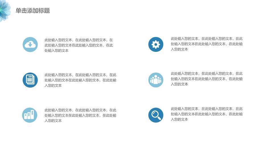 水墨泼溅毕业论文答辩PPT模板3