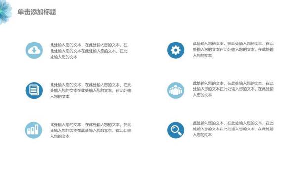 水墨泼溅毕业论文答辩PPT模板3