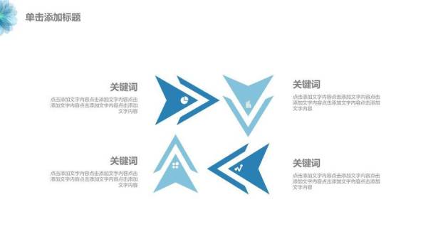 水墨泼溅毕业论文答辩PPT模板4