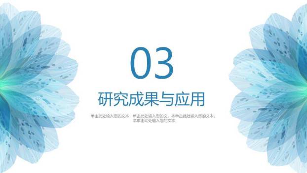 水墨泼溅毕业论文答辩PPT模板5