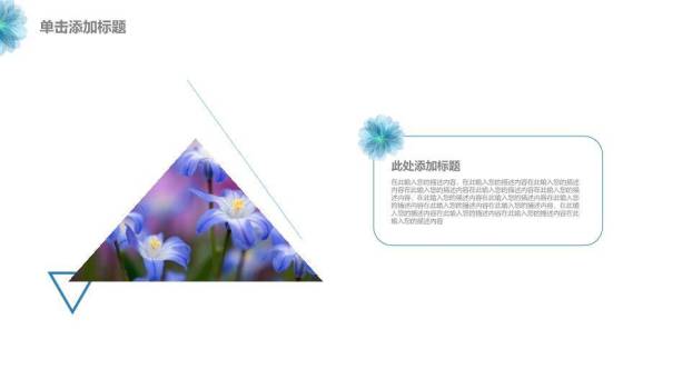 水墨泼溅毕业论文答辩PPT模板7