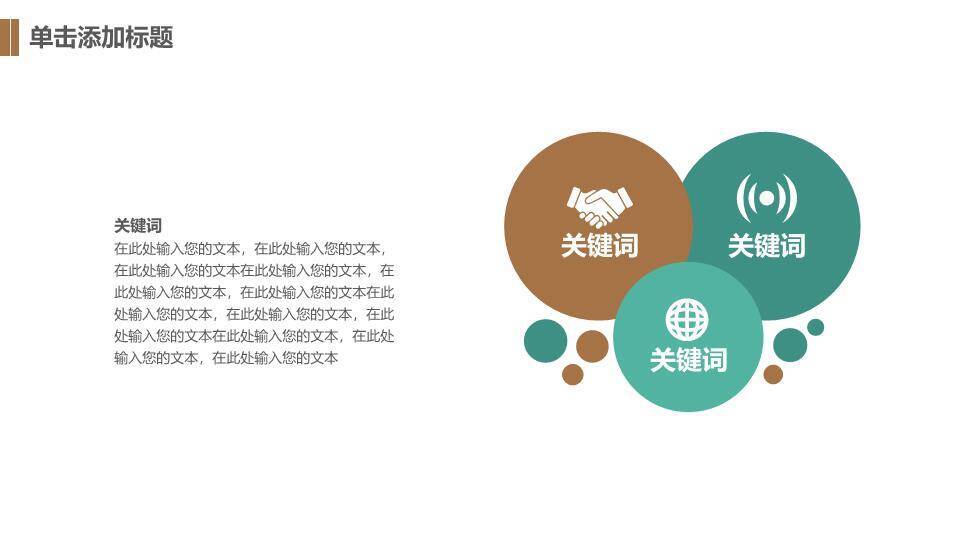 叶片背景清新论文答辩PPT模板8