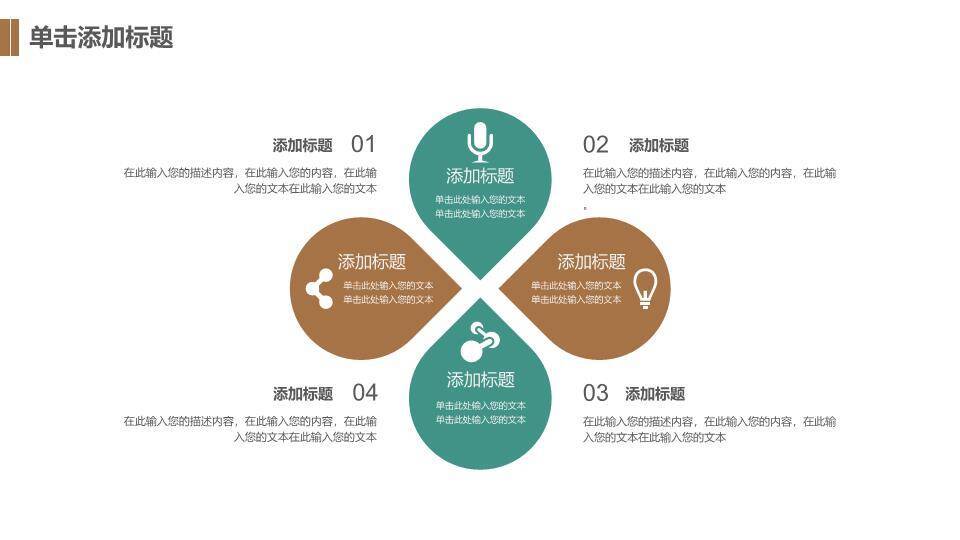 叶片背景清新论文答辩PPT模板9