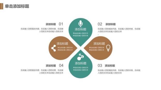 叶片背景清新论文答辩PPT模板9