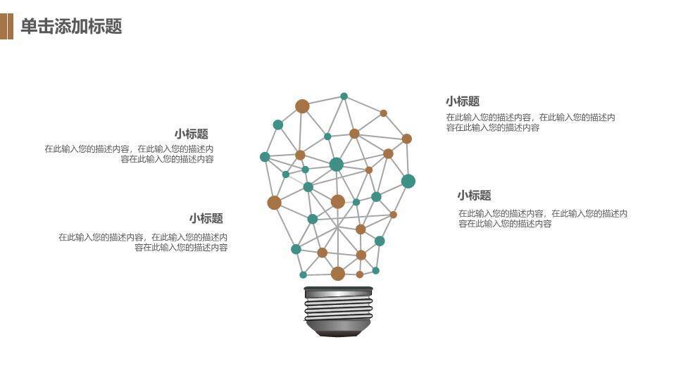 叶片背景清新论文答辩PPT模板5