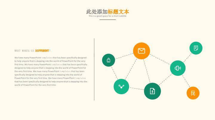 文具图标清新毕业答辩PPT模板8
