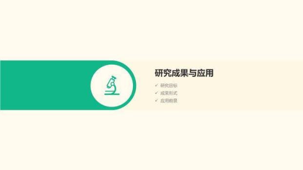 文具图标清新毕业答辩PPT模板9