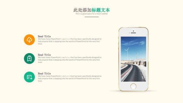 文具图标清新毕业答辩PPT模板2