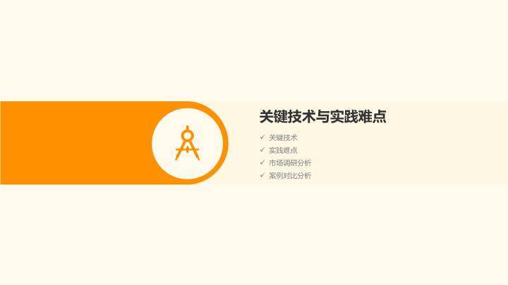 文具图标清新毕业答辩PPT模板4