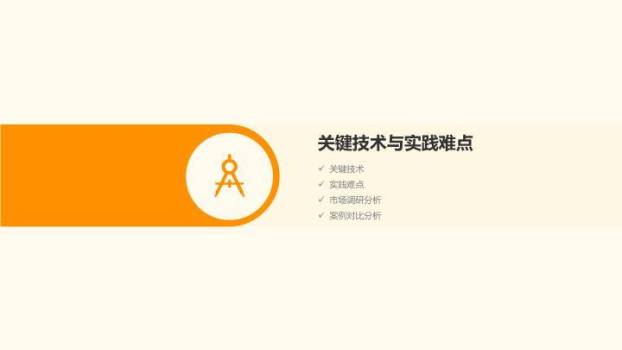 文具图标清新毕业答辩PPT模板4