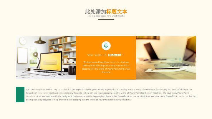文具图标清新毕业答辩PPT模板7