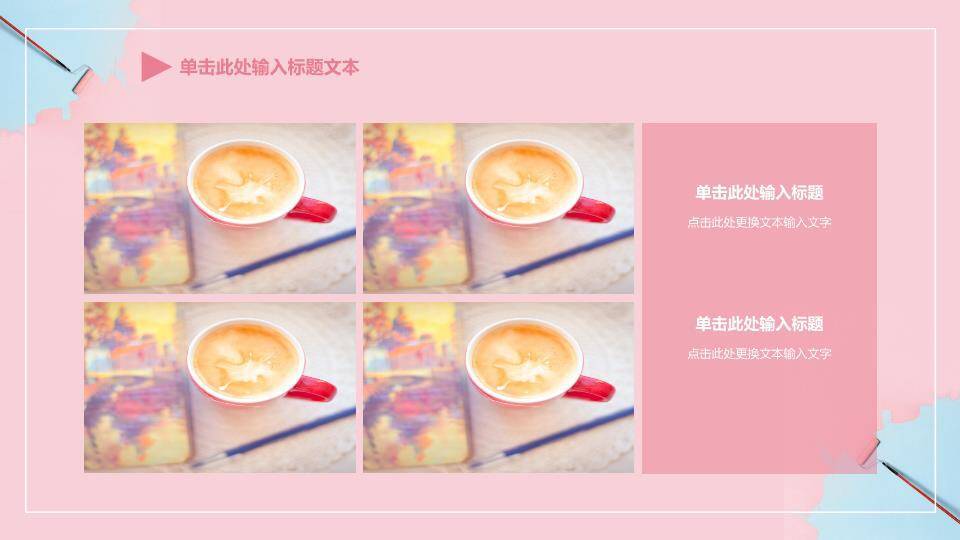 粉蓝滚筒刷简约毕业答辩PPT模板8