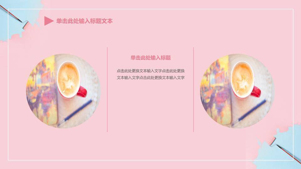 粉蓝滚筒刷简约毕业答辩PPT模板1