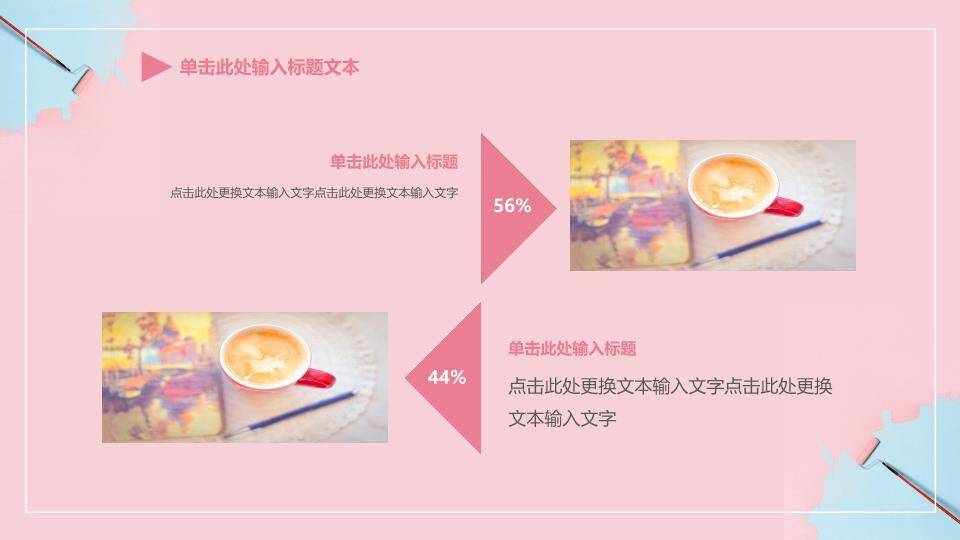 粉蓝滚筒刷简约毕业答辩PPT模板3