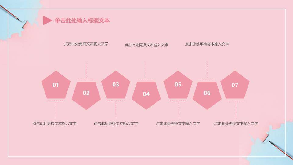 粉蓝滚筒刷简约毕业答辩PPT模板4