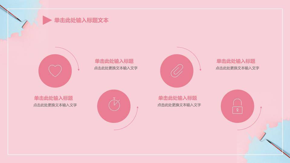 粉蓝滚筒刷简约毕业答辩PPT模板6