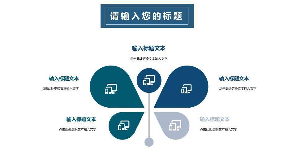 深蓝线稿花小清新毕业设计答辩PPT模板4