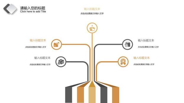枯枝黄叶复古学术报告PPT模板3