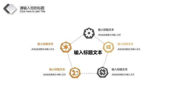 枯枝黄叶复古学术报告PPT模板4
