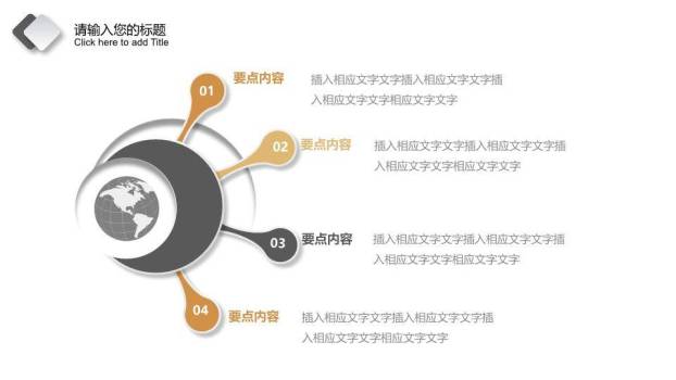 枯枝黄叶复古学术报告PPT模板6