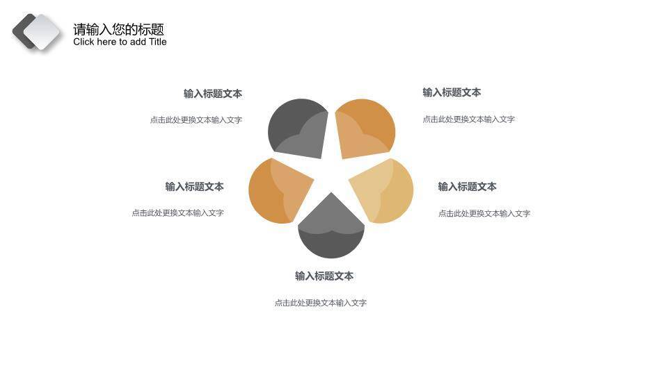 枯枝黄叶复古学术报告PPT模板7