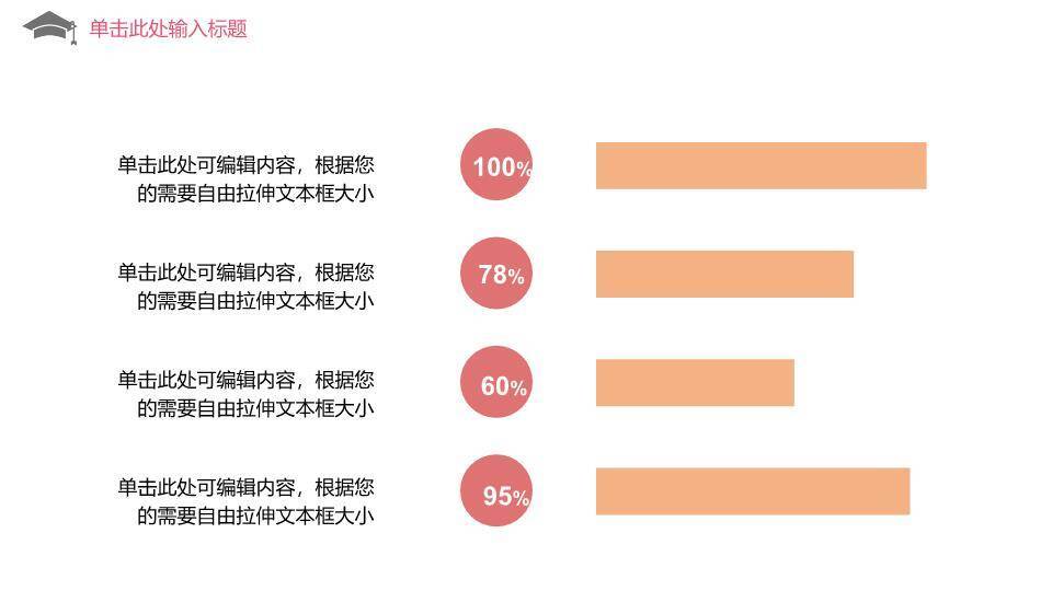 画材笔记本创意毕业答辩PPT模板9