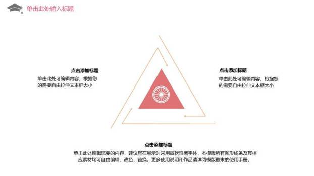 画材笔记本创意毕业答辩PPT模板2