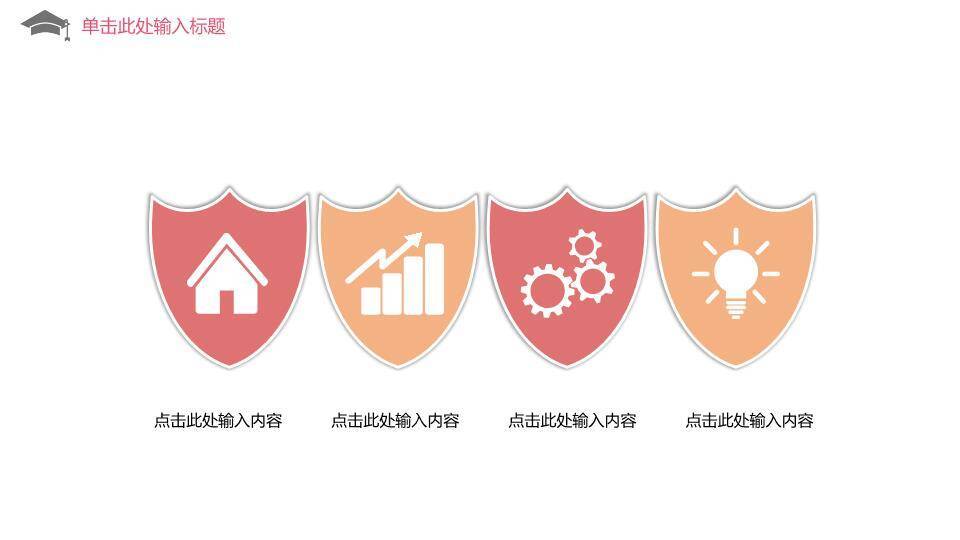 画材笔记本创意毕业答辩PPT模板3