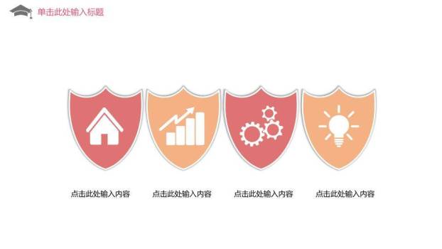 画材笔记本创意毕业答辩PPT模板3