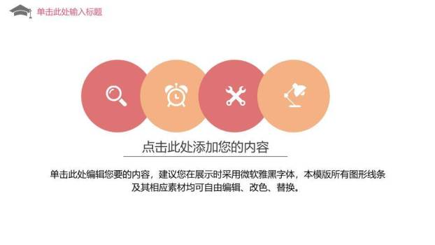 画材笔记本创意毕业答辩PPT模板4