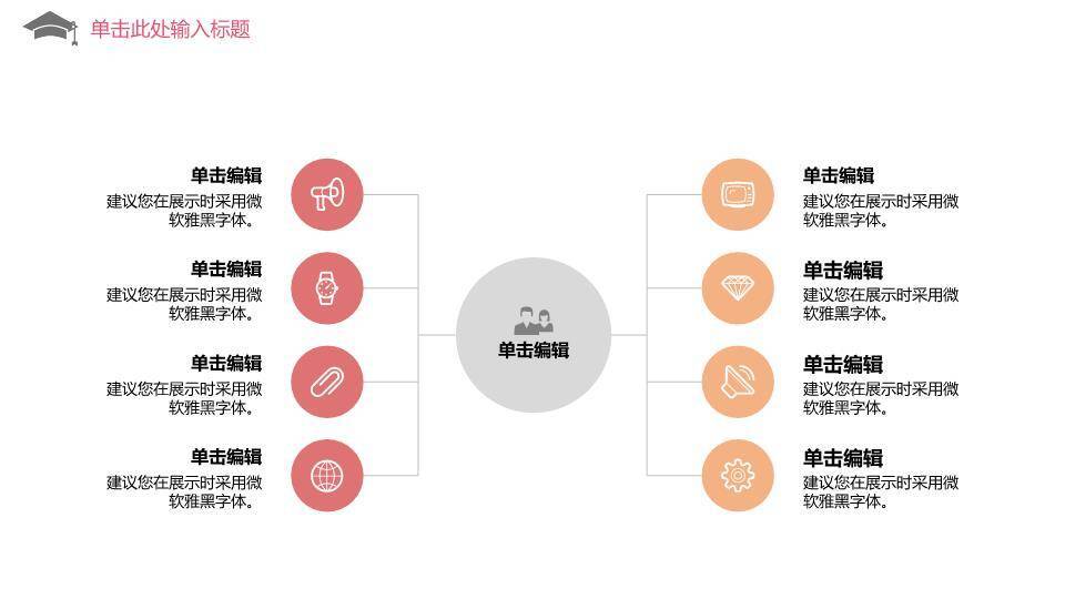 画材笔记本创意毕业答辩PPT模板6