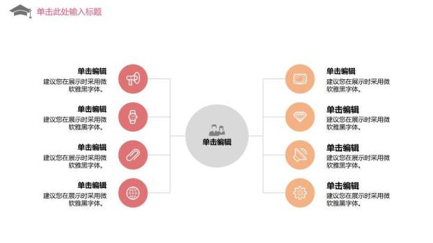 画材笔记本创意毕业答辩PPT模板6