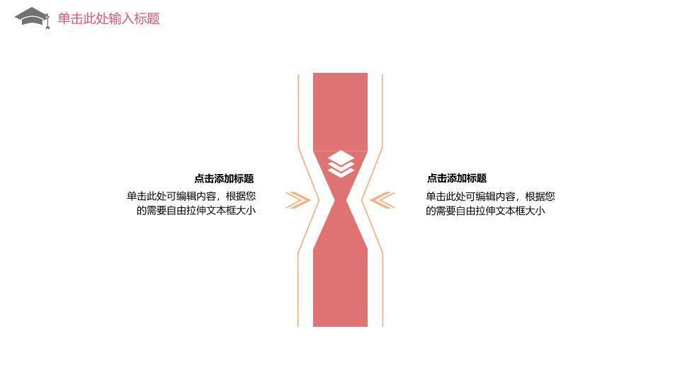 画材笔记本创意毕业答辩PPT模板7