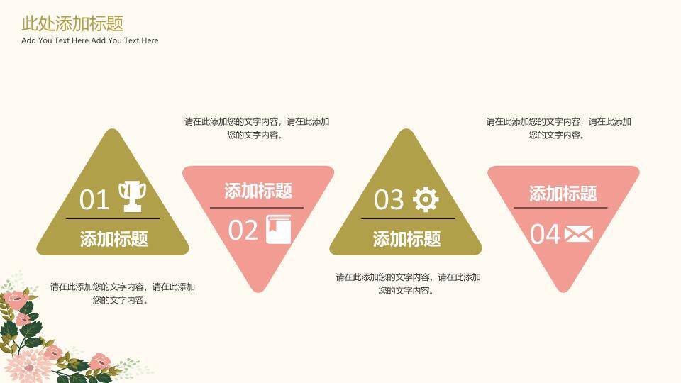金框玫瑰花卉典雅毕业答辩PPT模板1