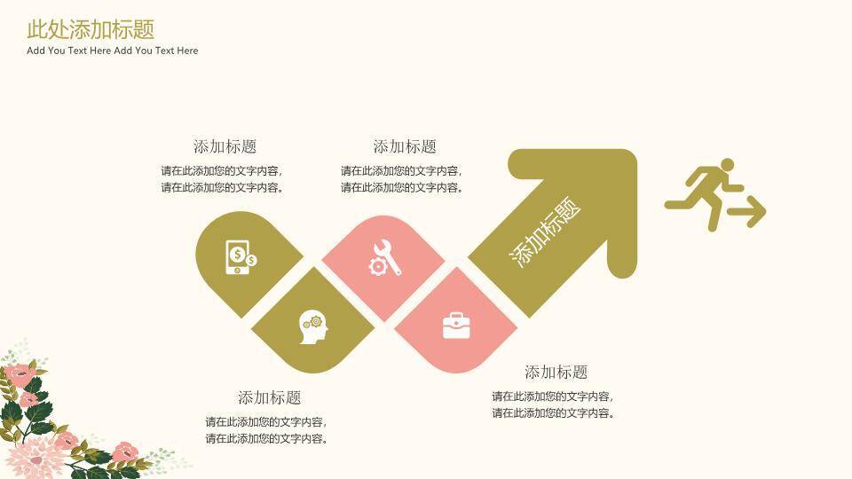 金框玫瑰花卉典雅毕业答辩PPT模板2