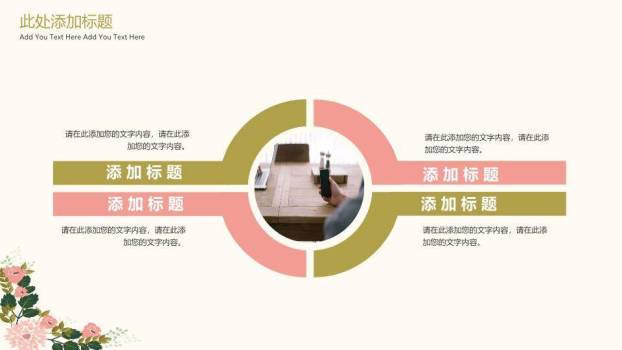 金框玫瑰花卉典雅毕业答辩PPT模板6