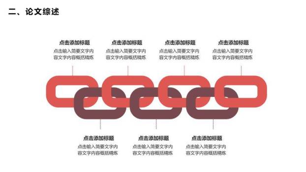 彩色树冠现代毕业答辩PPT模板4