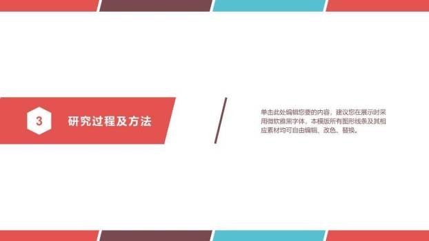 彩色树冠现代毕业答辩PPT模板6