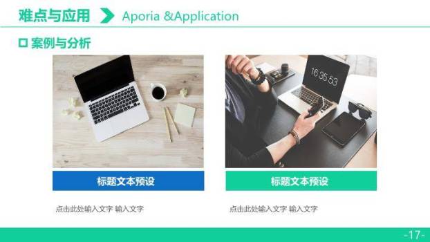 学士帽实景商务毕业答辩PPT模板8
