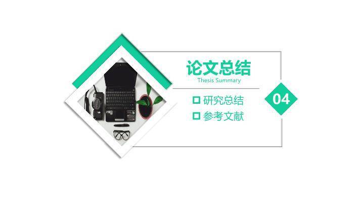 学士帽实景商务毕业答辩PPT模板9