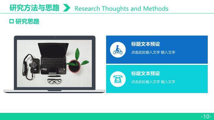 学士帽实景商务毕业答辩PPT模板1