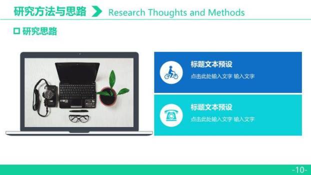 学士帽实景商务毕业答辩PPT模板1